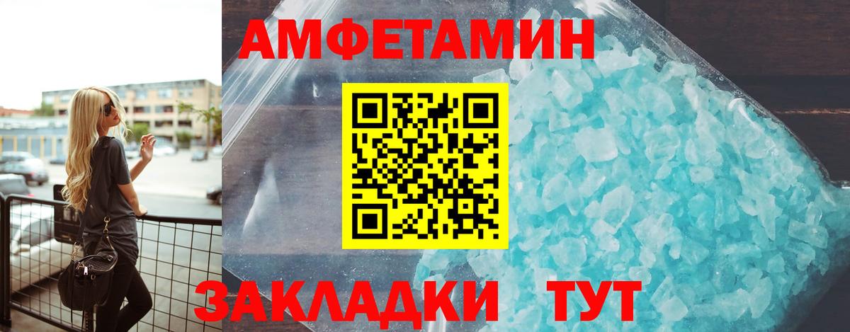 АМФ Розовый Осинники