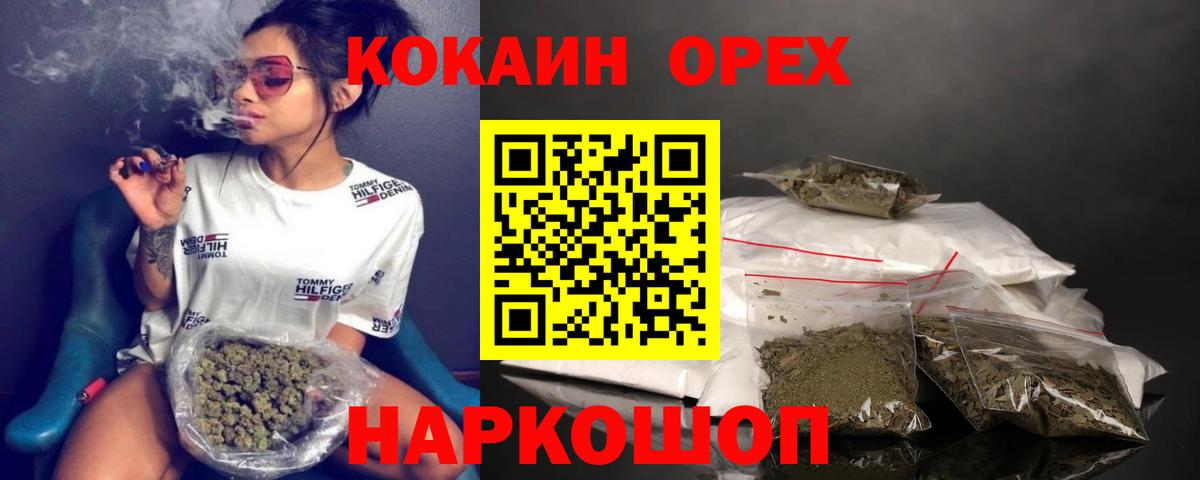 Cocaine 97% Осинники