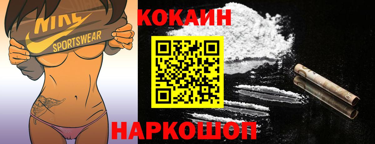 цены наркотик  COCAIN Колумбийский  Вход с VPN  Cocaine  Cocaine Перу  Осинники 