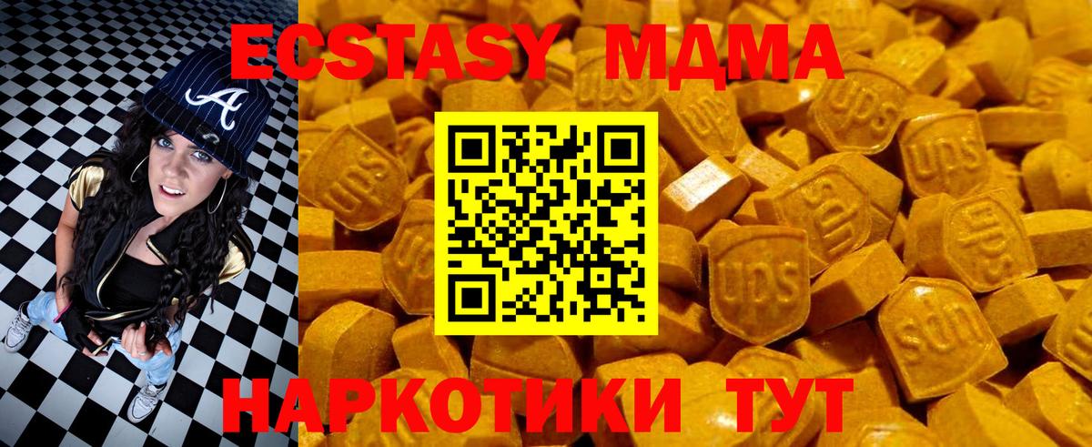 Экстази 300 mg Осинники