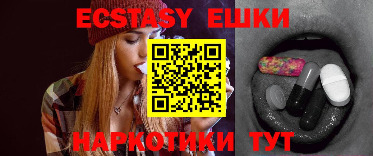 Ecstasy  Экстази круглые  Осинники  Вход с VPN  Ecstasy louis Vuitton 
