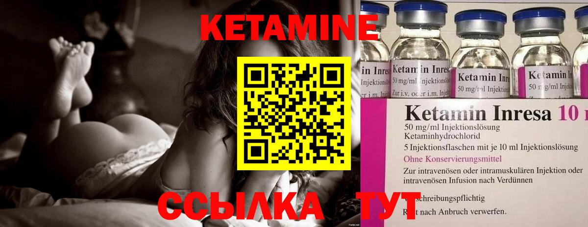 Кетамин ketamine  Кетамин ketamine  Осинники  Вход с VPN 