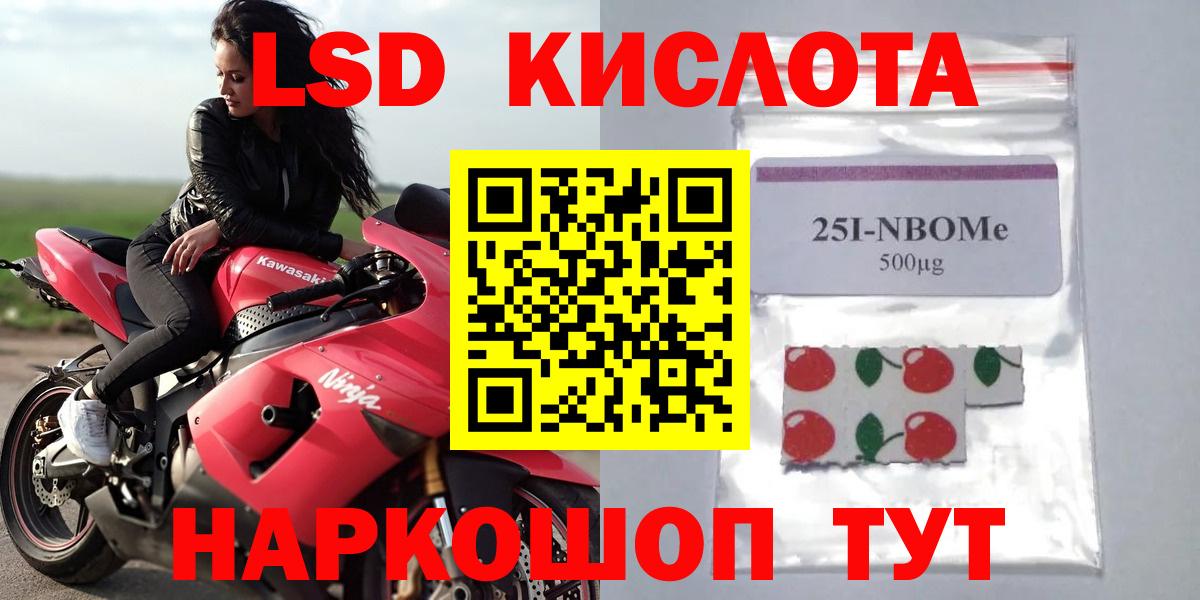 LSD-25 экстази ecstasy Осинники