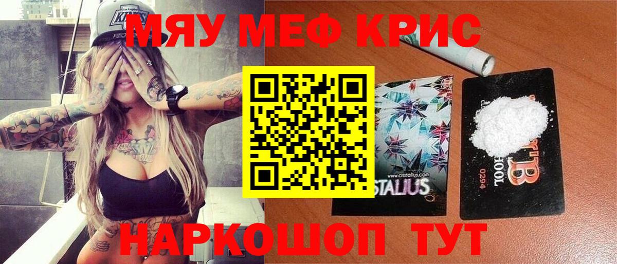 МЯУ-МЯУ  Мефедрон  Вход с VPN  Осинники  Мефедрон VHQ  Меф mephedrone 