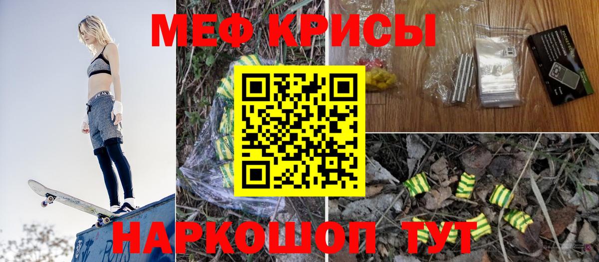 Меф кристаллы Осинники