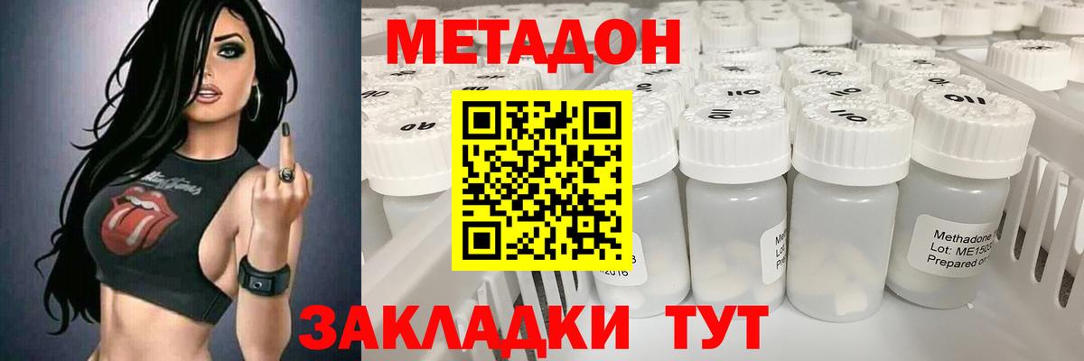 Осинники  Метадон кристалл  МЕТАДОН кристалл  Вход с VPN 