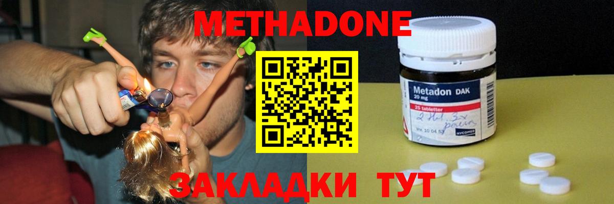 Метадон белоснежный Осинники