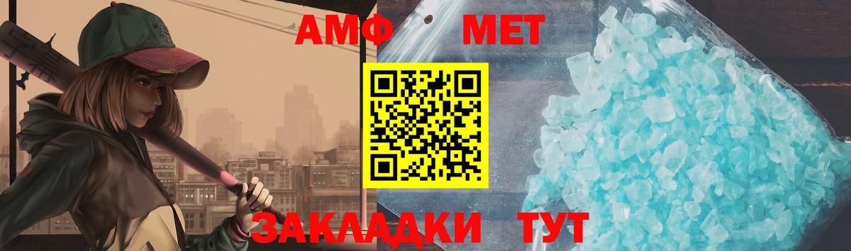 Метамфетамин мет Осинники