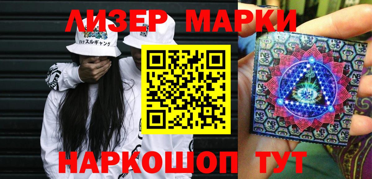 Осинники  Марки N-bome 1,8мг  Марки 25I-NBOMe  Вход с VPN 