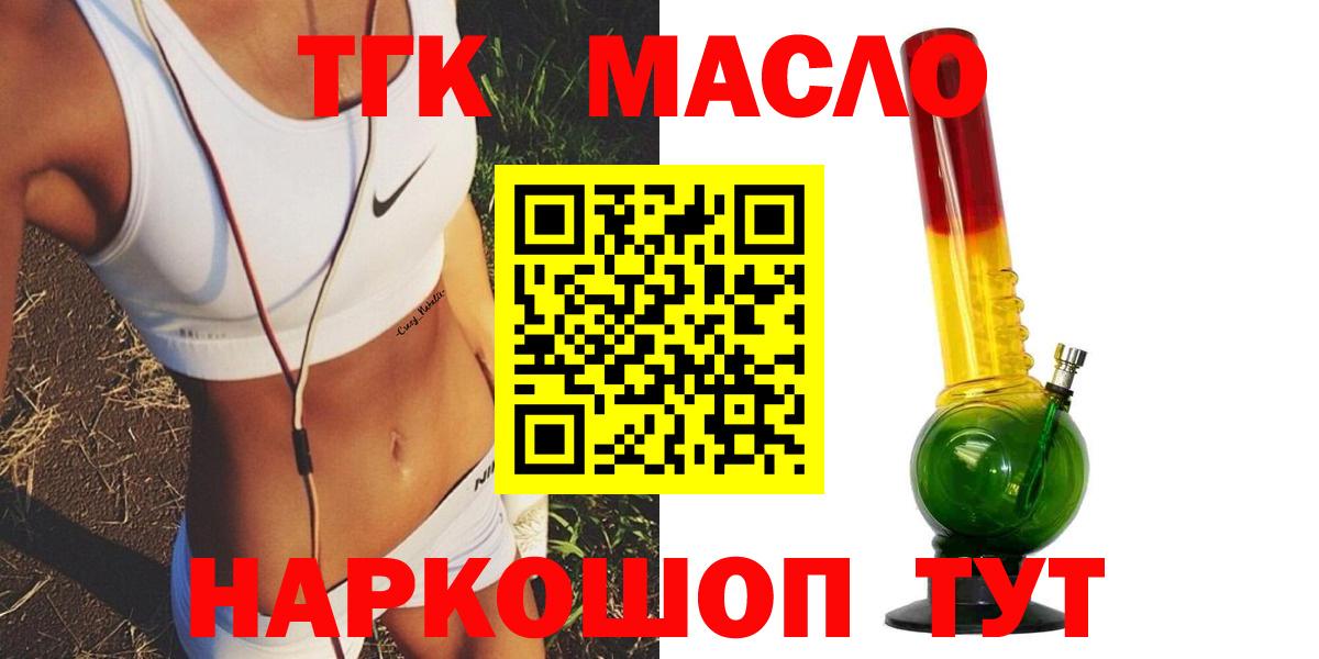 ТГК вейп с тгк Осинники