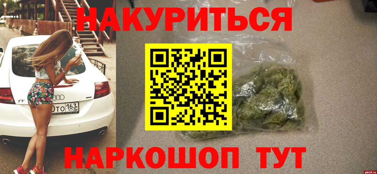 Каннабис планчик Осинники