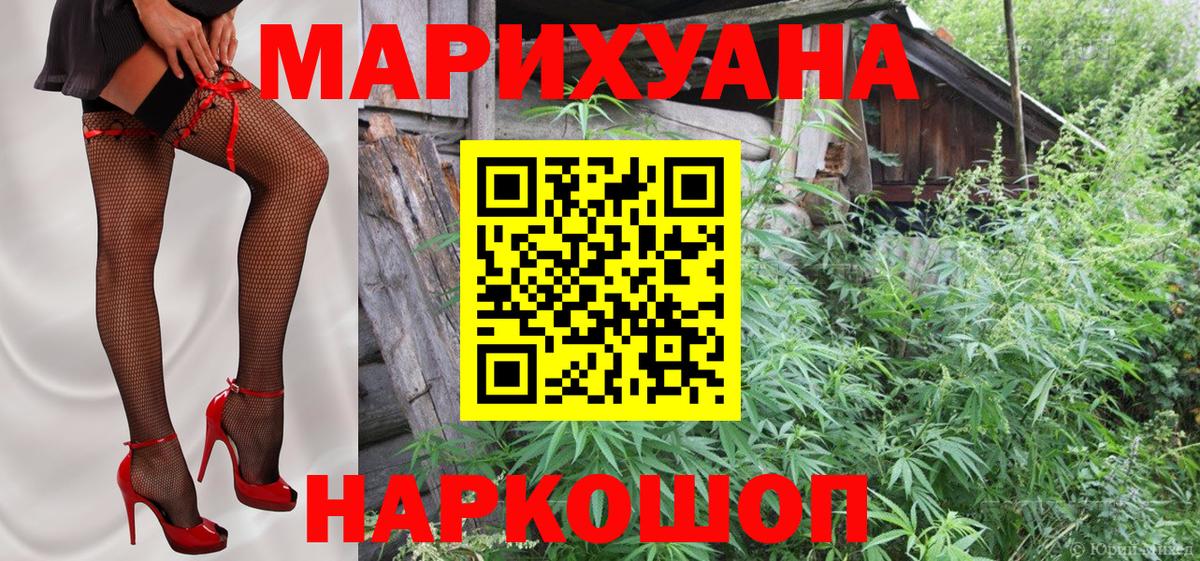 Каннабис White Widow  Вход с VPN  Марихуана THC 21%  Канабис гибрид  Осинники 